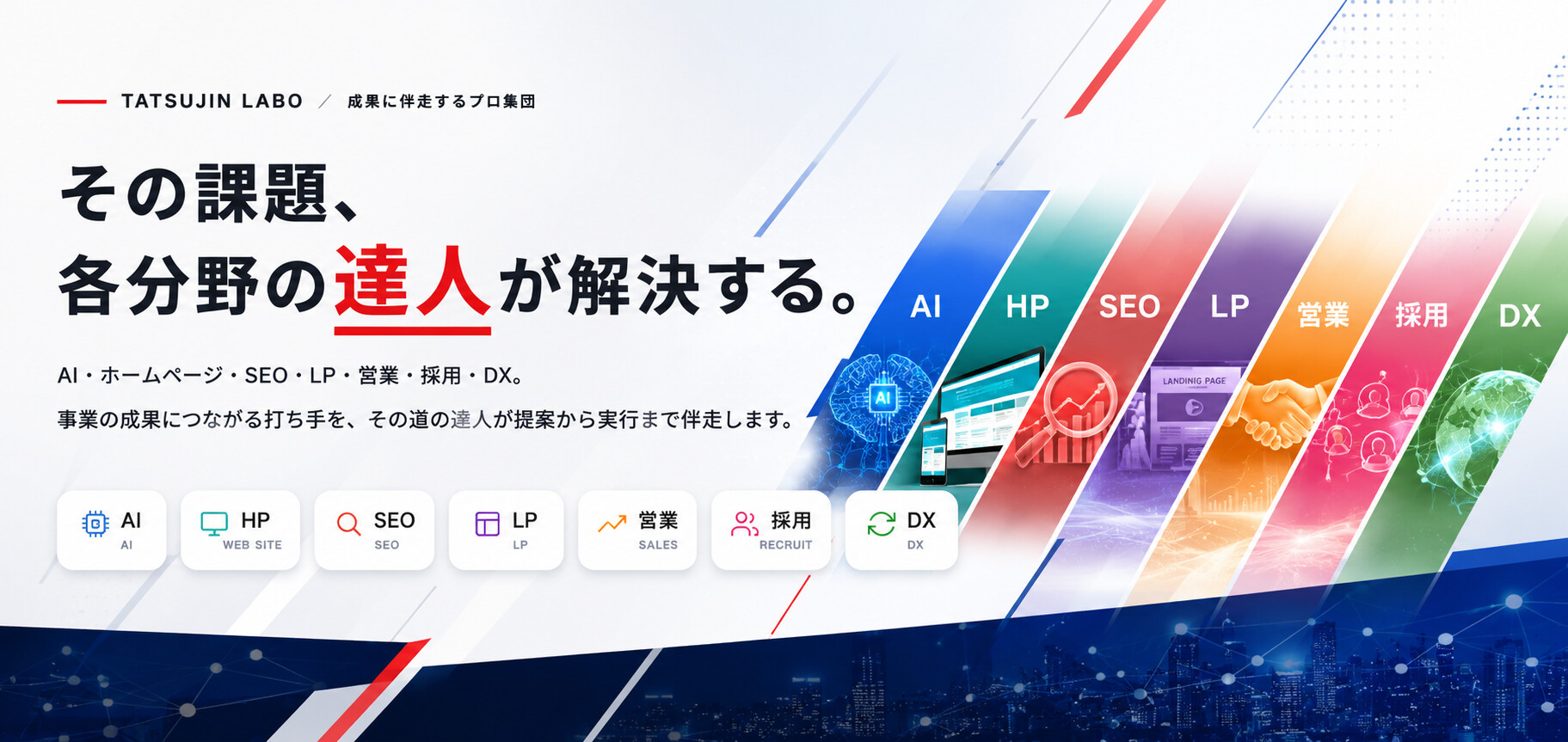 メインビジュアル（仮）