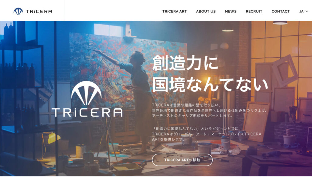 株式会社TRiCERA -コーポレートサイト-