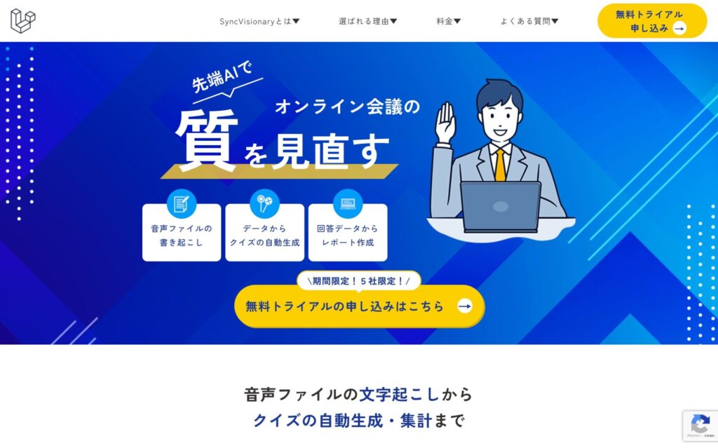 ライフワンズソリューションズ株式会社 -ランディングページ-