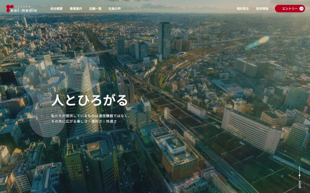 株式会社リアルメディア -コーポレートサイト-
